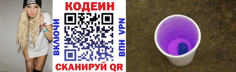цена наркотик  Апатиты  Кодеин напиток Lean (лин) 
